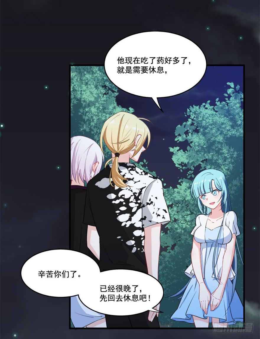 025九陵出事了！(1/2)-第27话