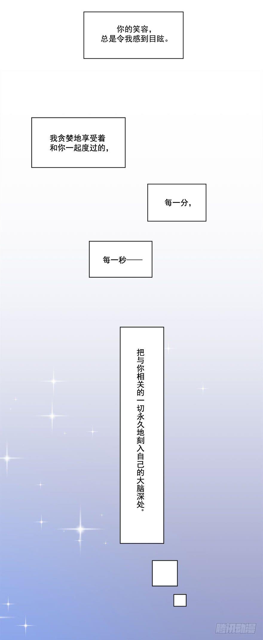 029人造人姚夭的自白(1/2)-第31话