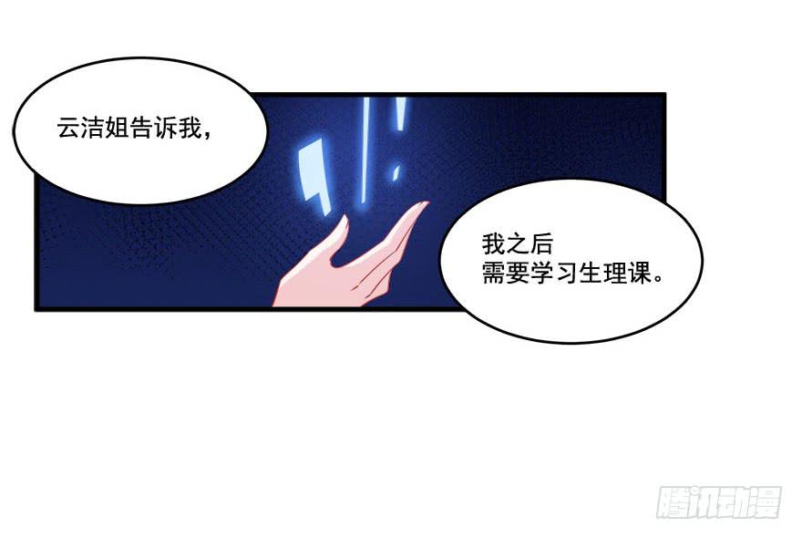 029人造人姚夭的自白(1/2)-第31话