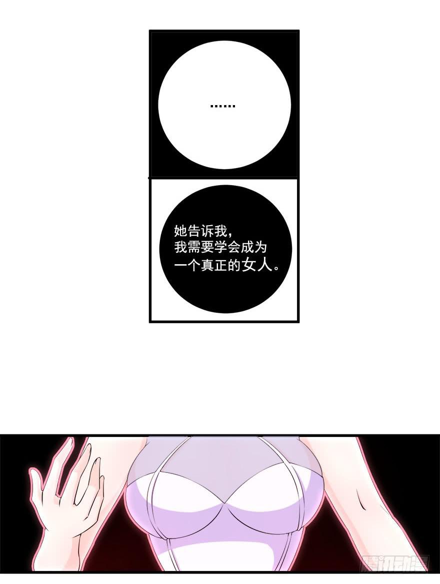 029人造人姚夭的自白(1/2)-第31话