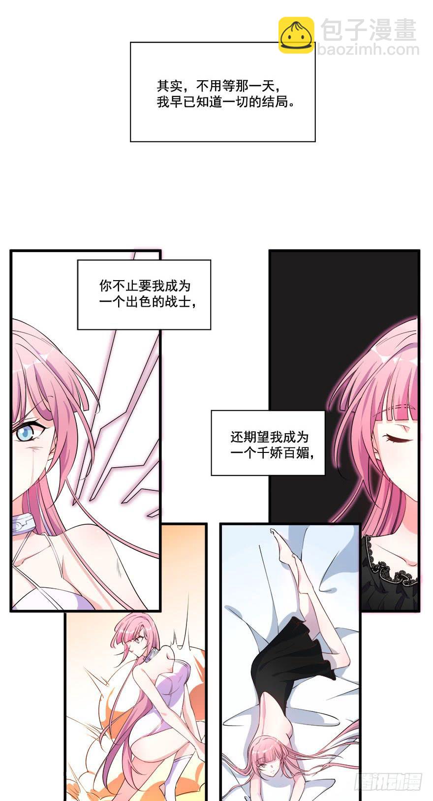 029人造人姚夭的自白(1/2)-第31话