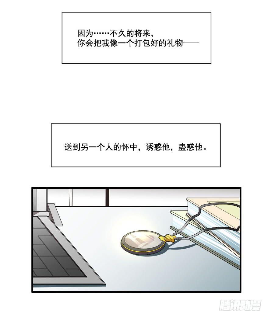 029人造人姚夭的自白(1/2)-第31话