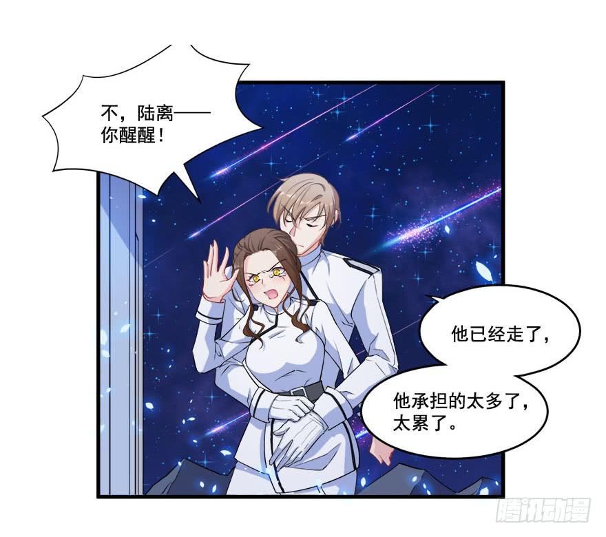 031我在地心永远等你(1/2)-第33话