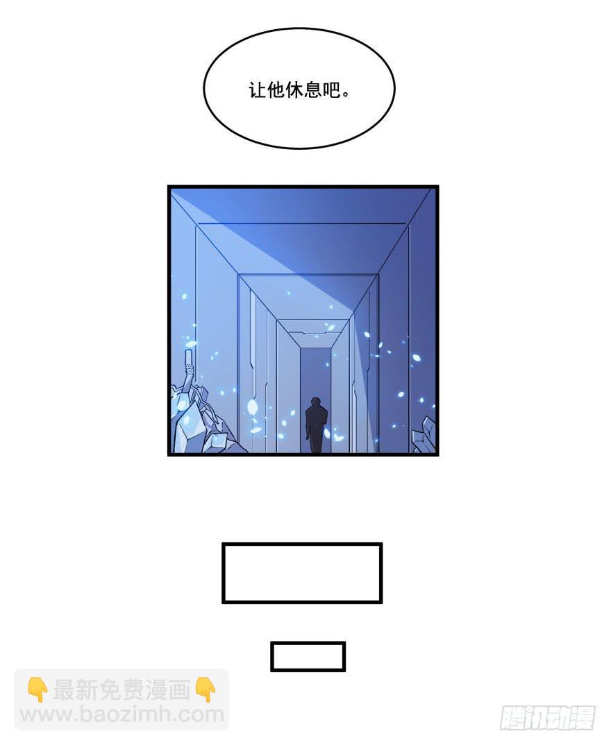 031我在地心永远等你(1/2)-第33话