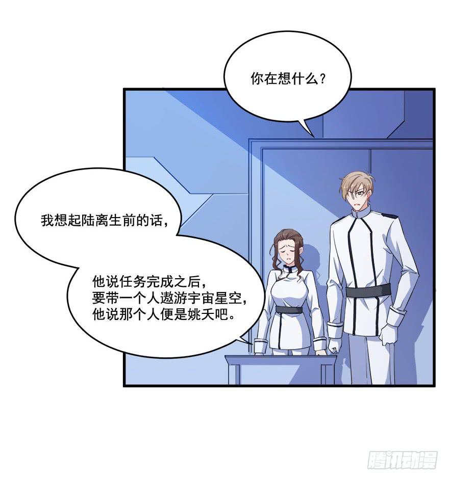 031我在地心永远等你(1/2)-第33话