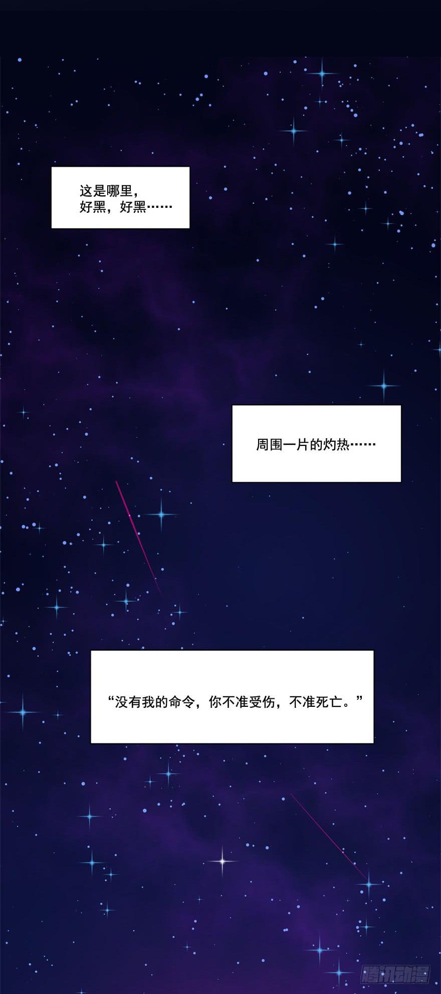 031我在地心永远等你(1/2)-第33话