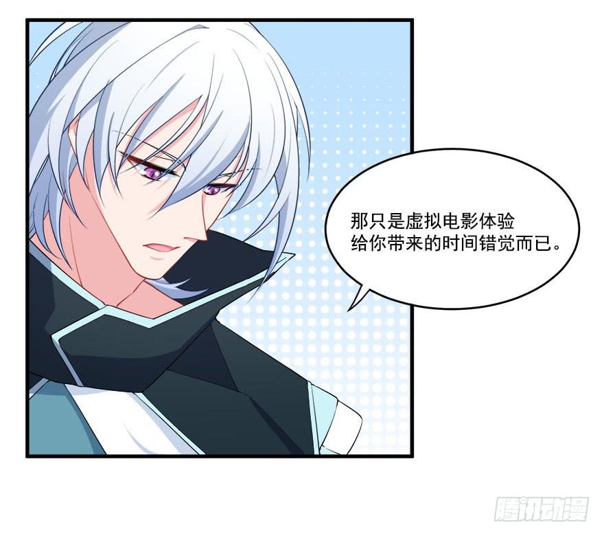 031我在地心永远等你(1/2)-第33话