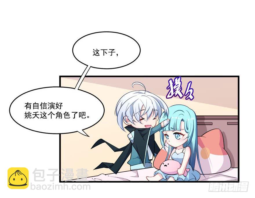 031我在地心永远等你(1/2)-第33话