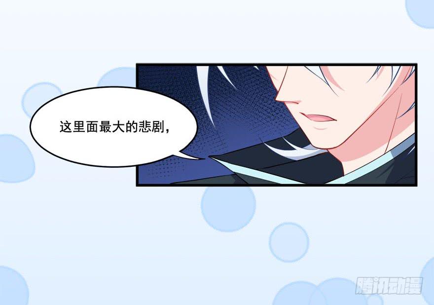 031我在地心永远等你(1/2)-第33话