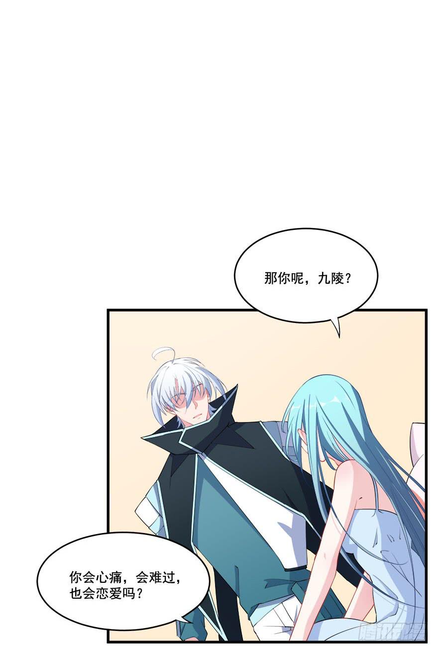 031我在地心永远等你(1/2)-第33话