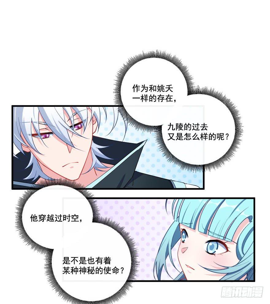 031我在地心永远等你(1/2)-第33话