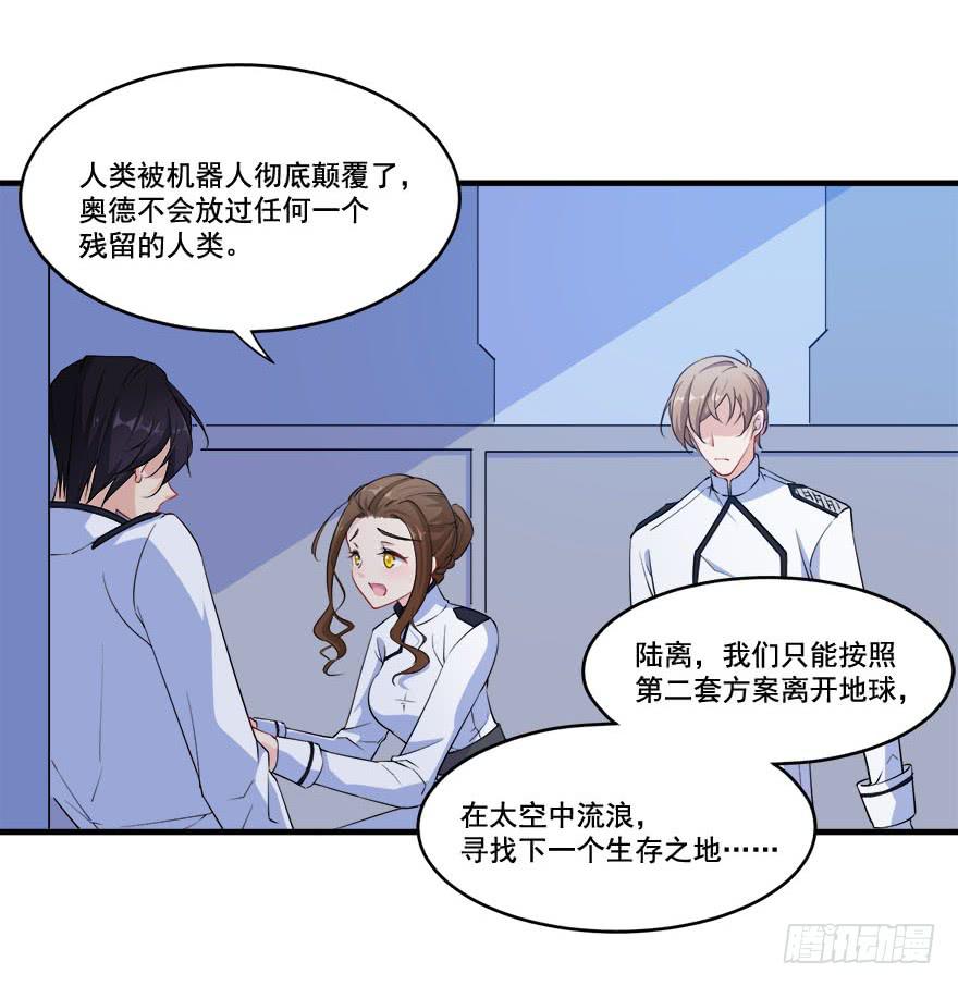 031我在地心永远等你(1/2)-第33话