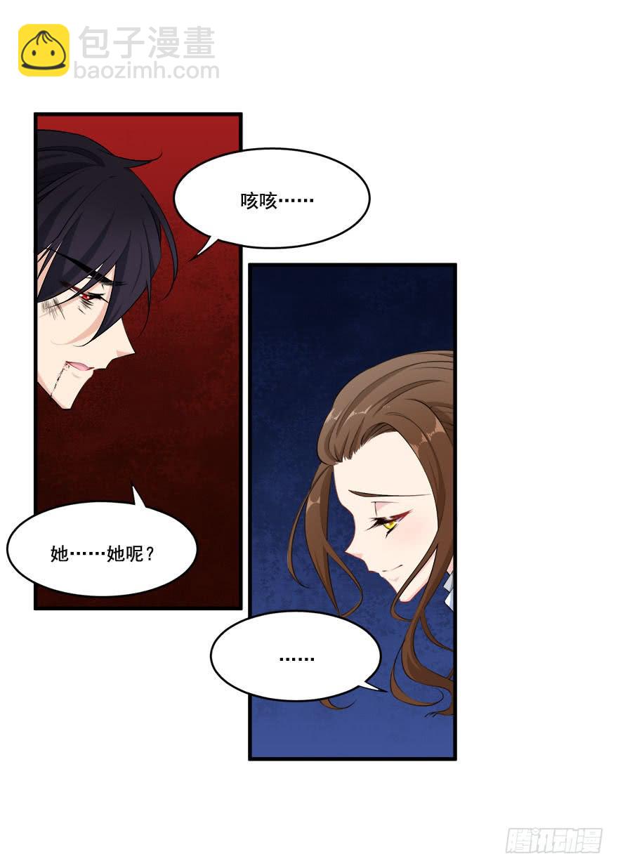 031我在地心永远等你(1/2)-第33话