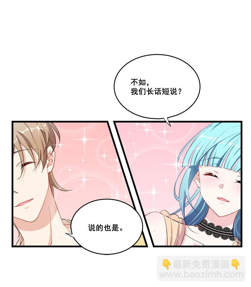 033危机重重的关系(1/2)-第35话