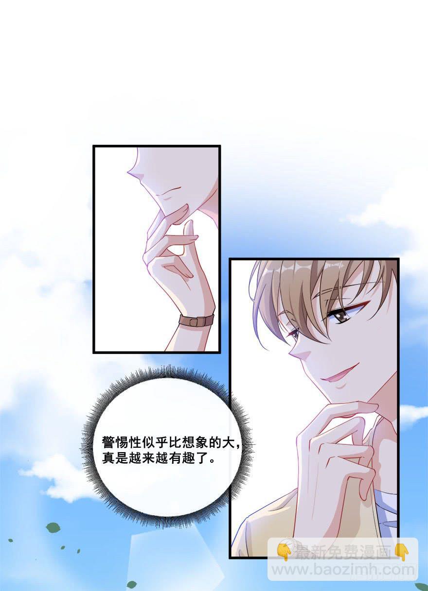 033危机重重的关系(1/2)-第35话