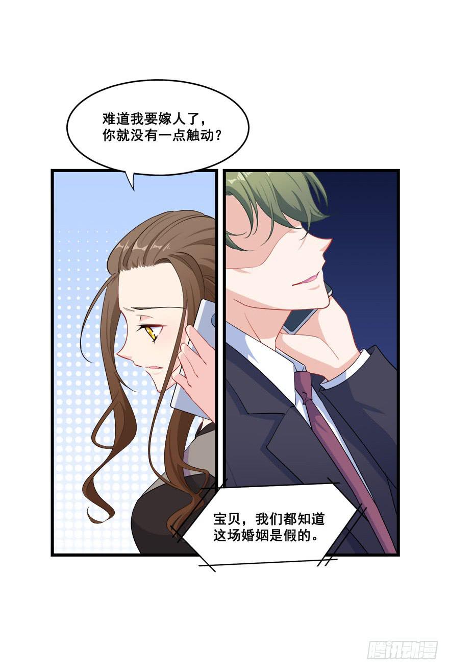 033危机重重的关系(1/2)-第35话