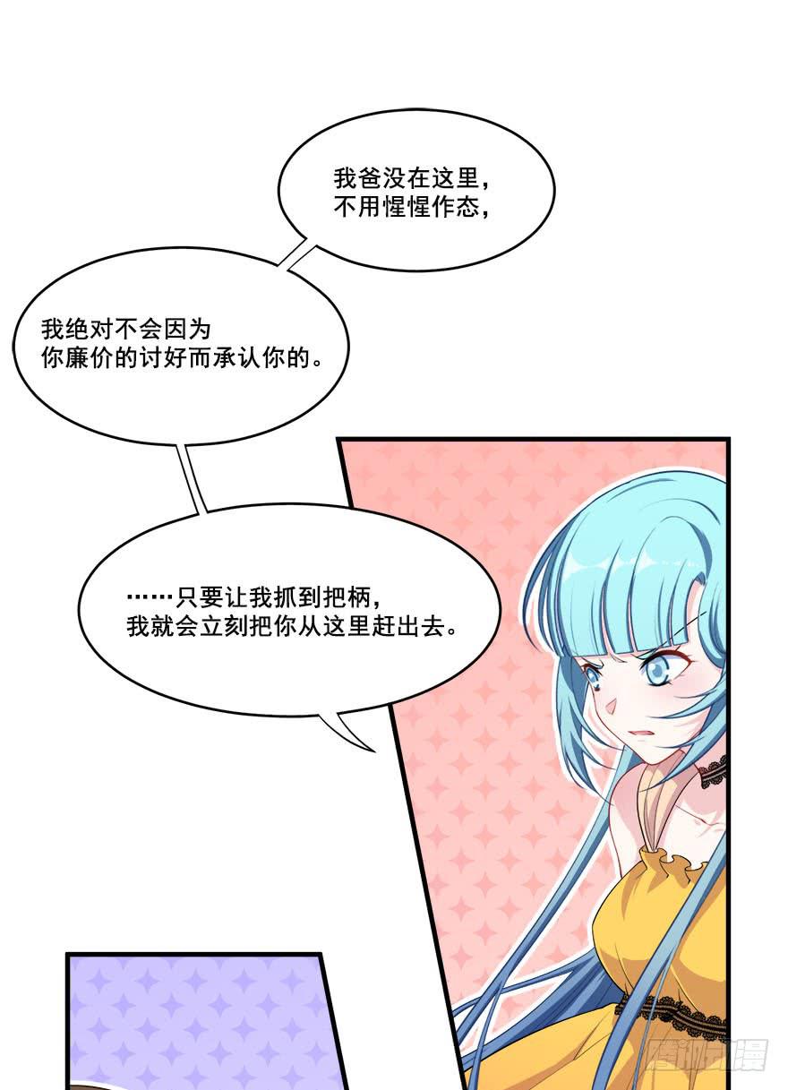 033危机重重的关系(1/2)-第35话