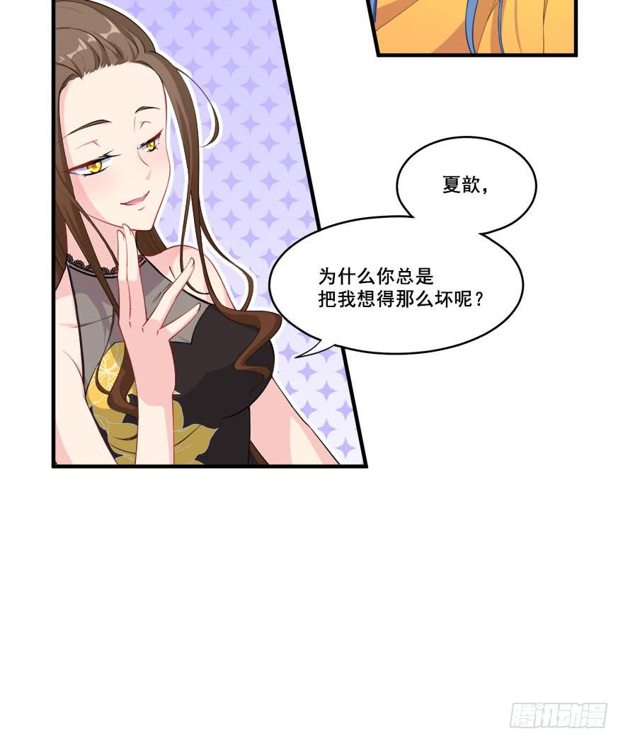 033危机重重的关系(1/2)-第35话