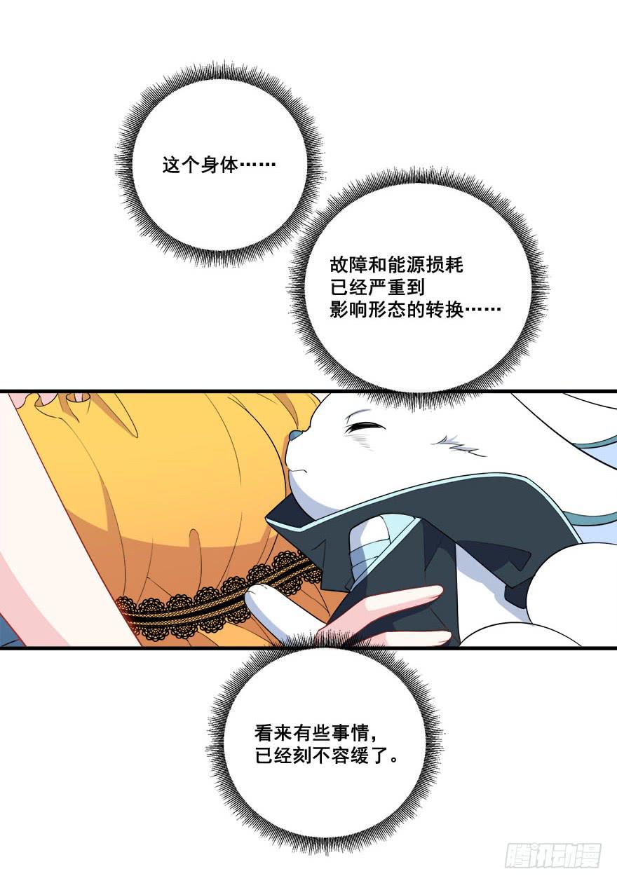 033危机重重的关系(1/2)-第35话