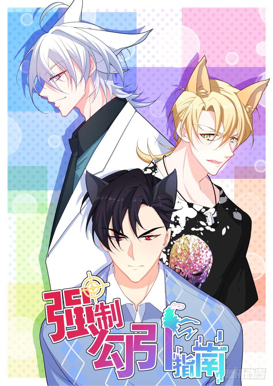 035诡异的耳朵(1/2)-第37话