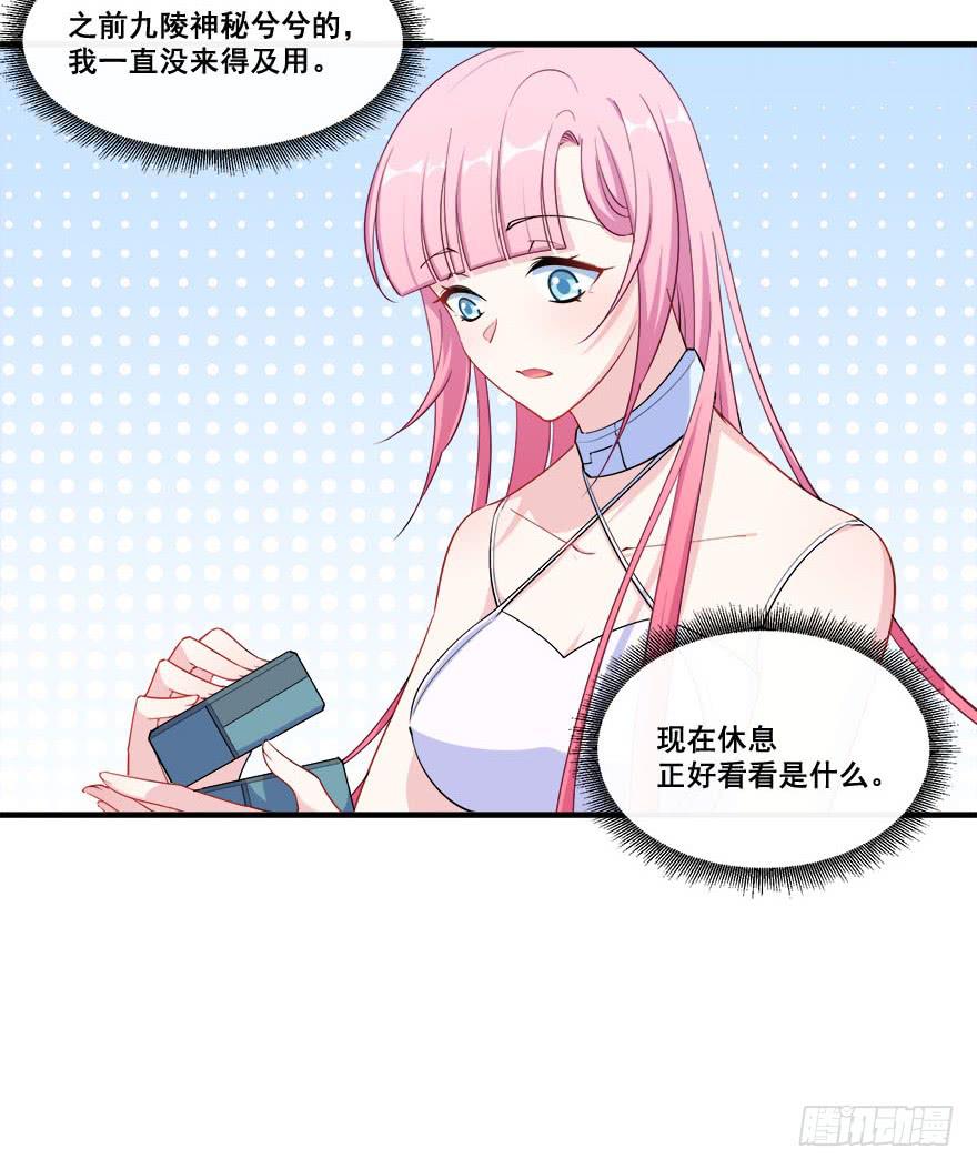 035诡异的耳朵(1/2)-第37话