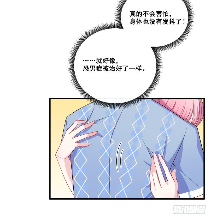 強制勾引指南 - 035詭異的耳朵(1/2) - 8