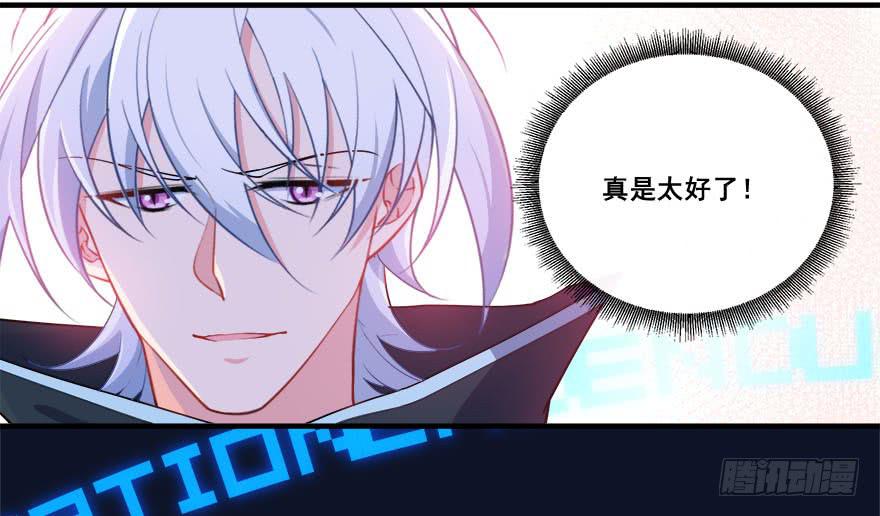 035诡异的耳朵(1/2)-第37话