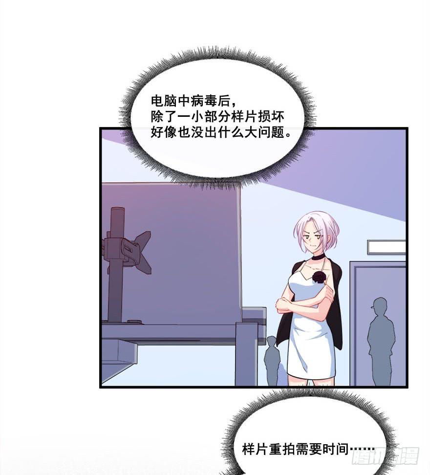 強制勾引指南 - 035詭異的耳朵(1/2) - 5