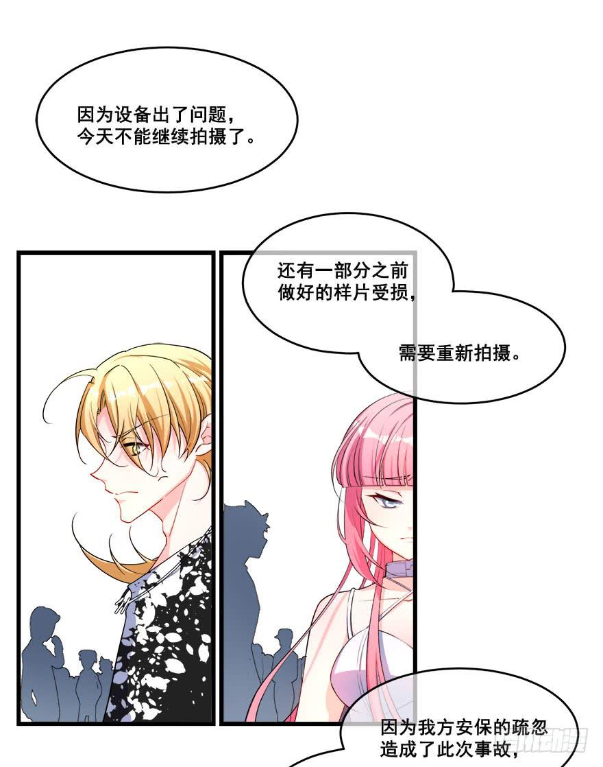 強制勾引指南 - 035詭異的耳朵(2/2) - 4