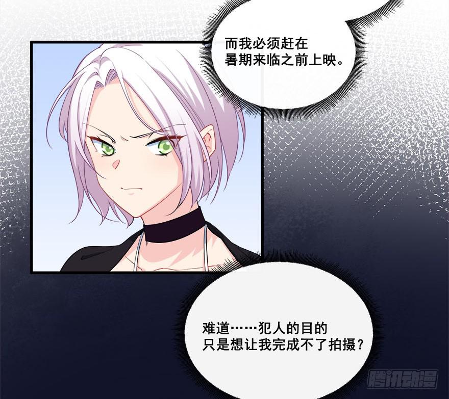 強制勾引指南 - 035詭異的耳朵(1/2) - 6