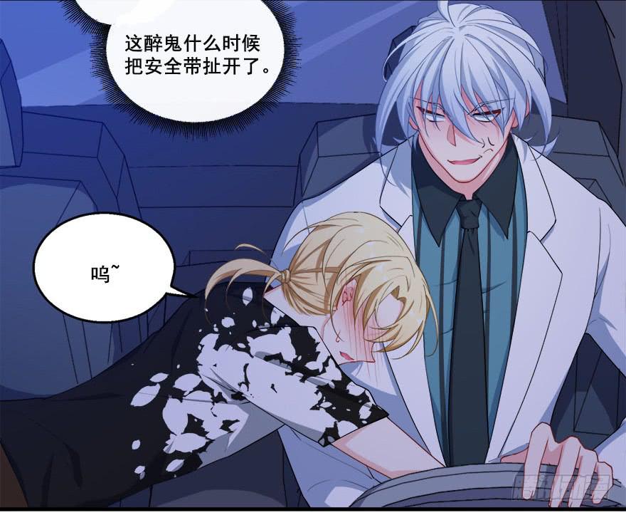 037车中的暧昧(1/2)-第39话