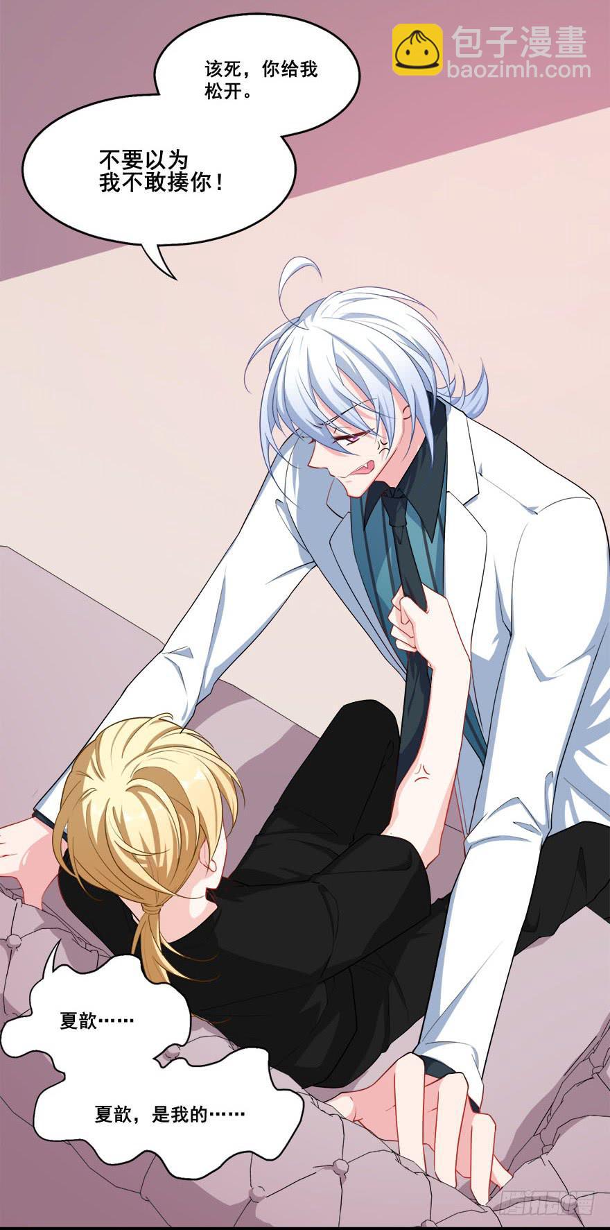 037车中的暧昧(1/2)-第39话