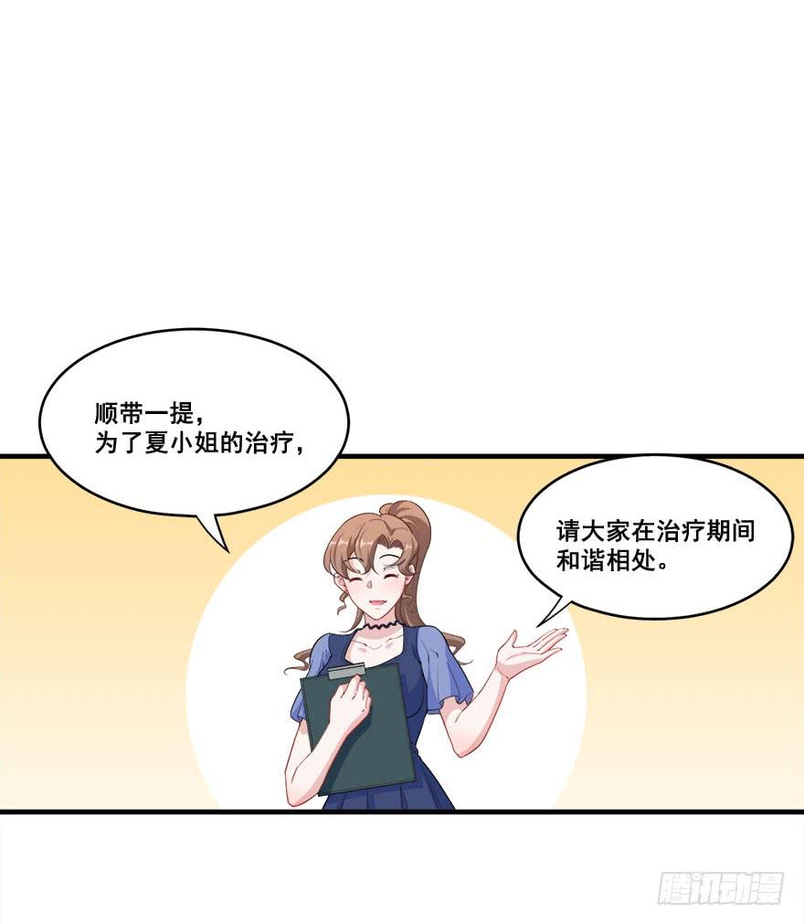 039苦恼的治疗过程(1/2)-第41话