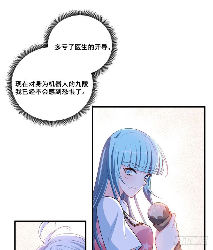 039苦恼的治疗过程(1/2)-第41话