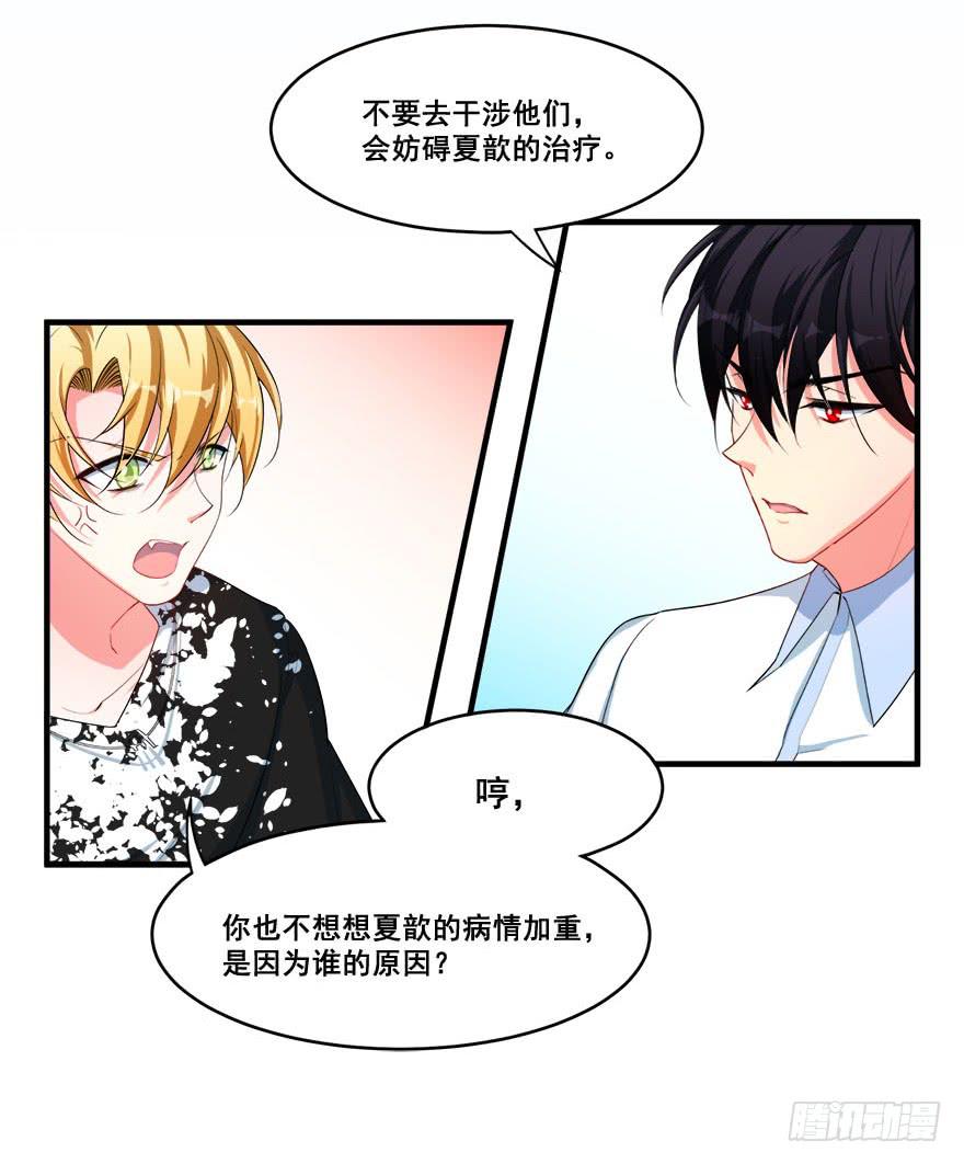 039苦恼的治疗过程(1/2)-第41话