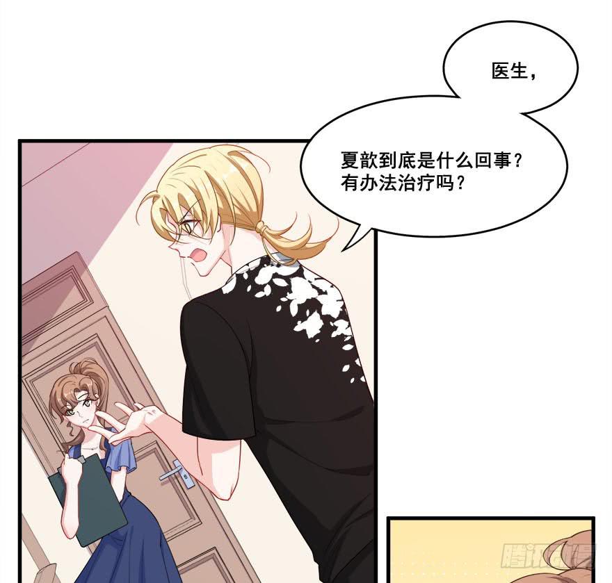 039苦恼的治疗过程(1/2)-第41话