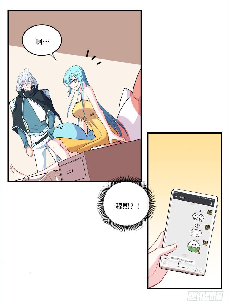 041风波再起(1/2)-第43话