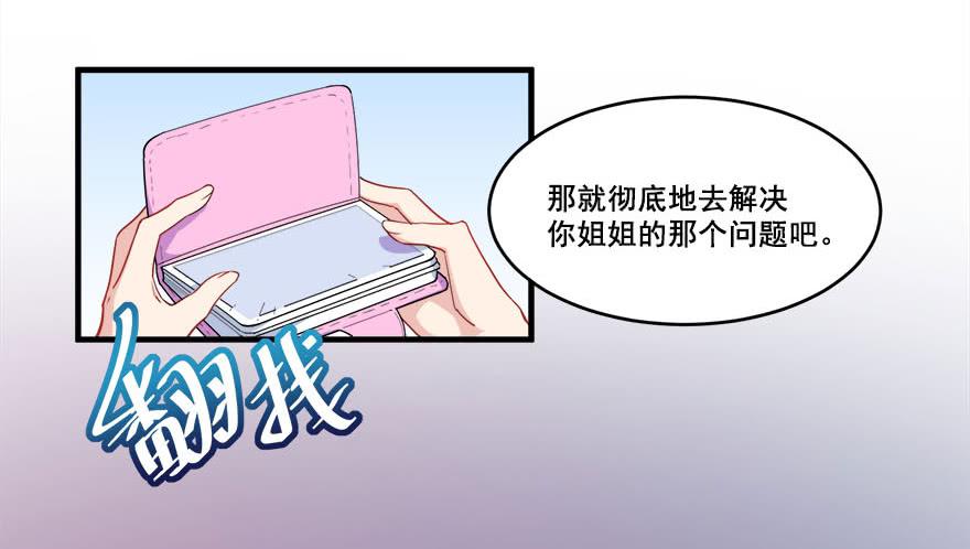 041风波再起(1/2)-第43话