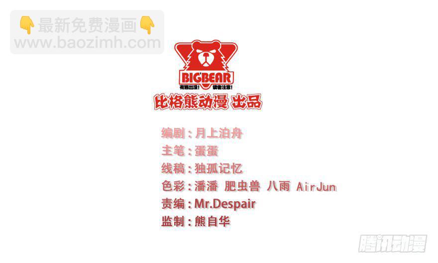 043无可救药之人(1/2)-第45话