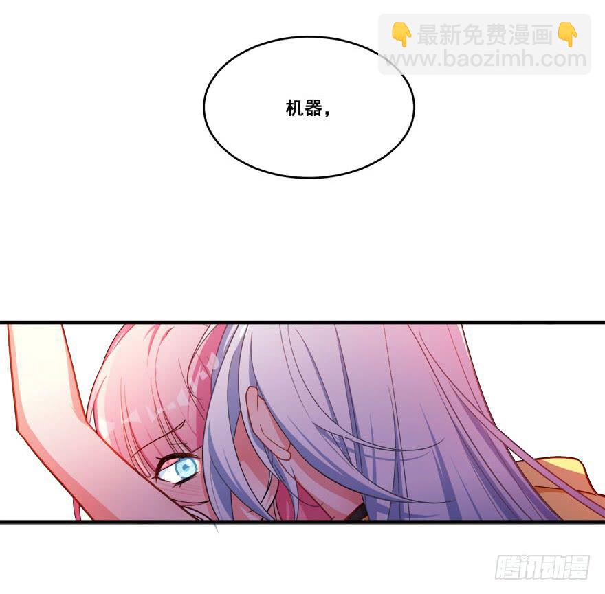 045有感情的机器人(1/2)-第47话