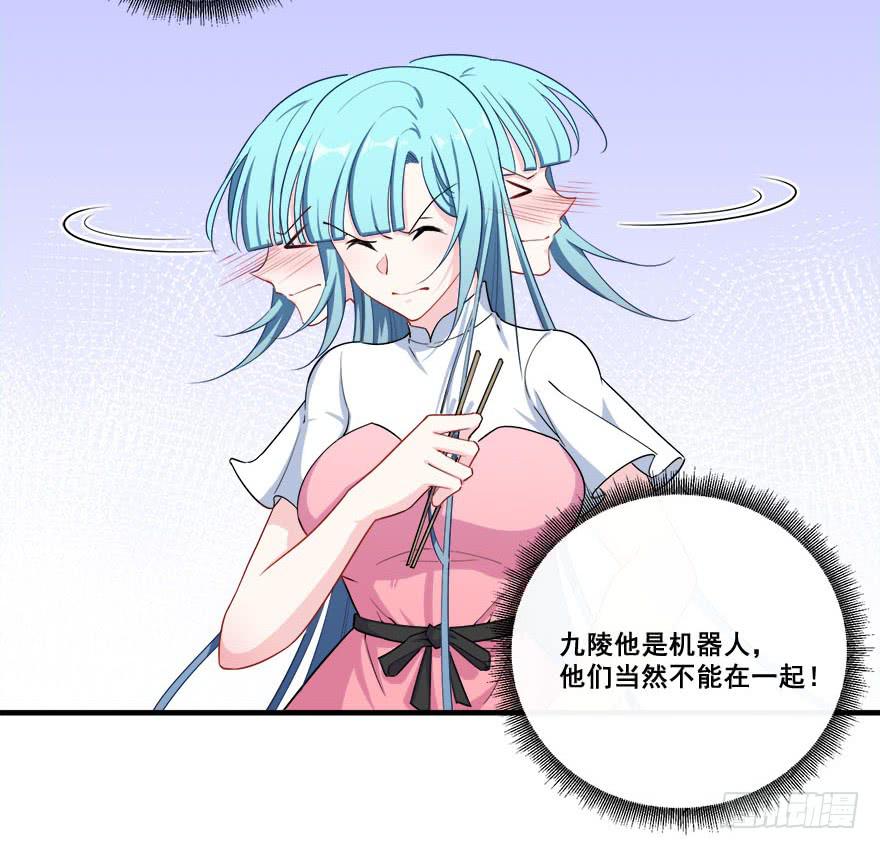 045有感情的机器人(1/2)-第47话