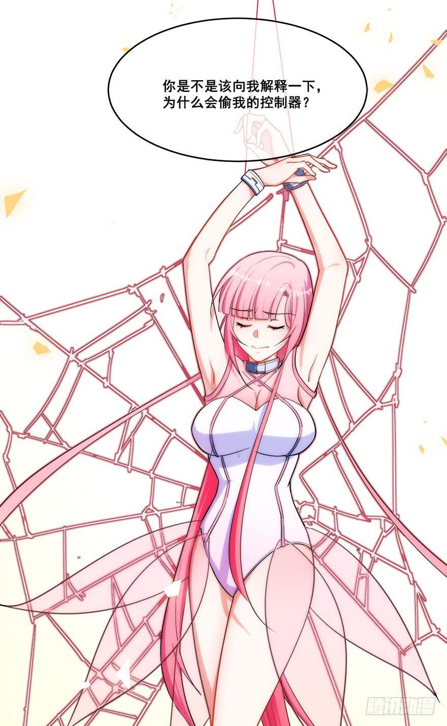 045有感情的机器人(1/2)-第47话