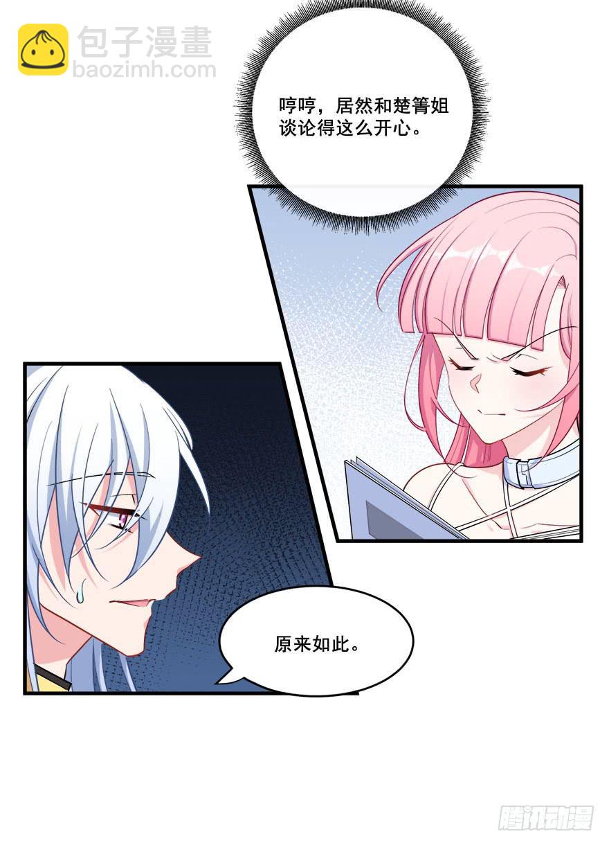 045有感情的机器人(1/2)-第47话