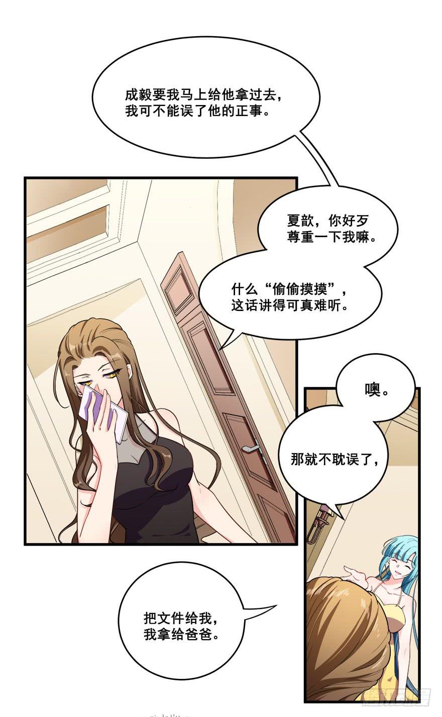 047阴云密布的夜晚(1/2)-第49话