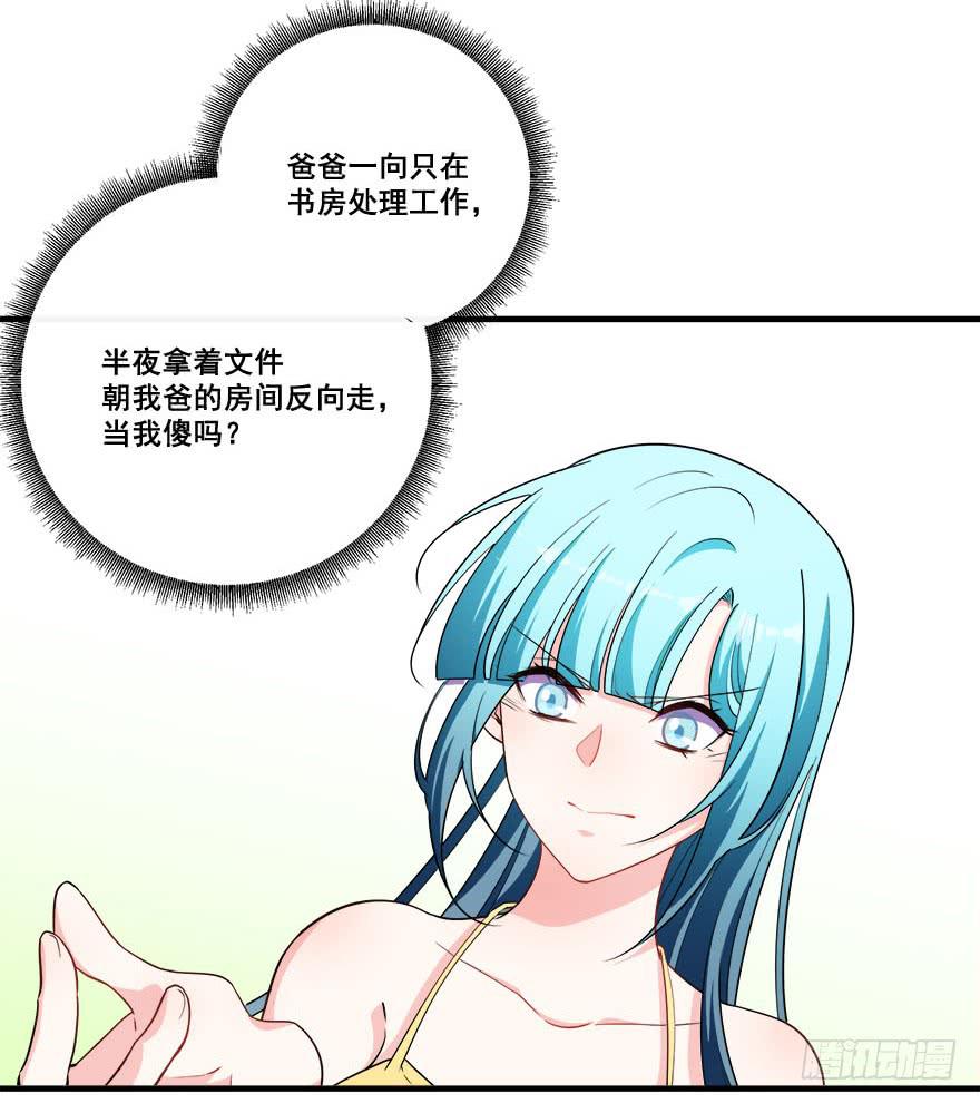 047阴云密布的夜晚(1/2)-第49话