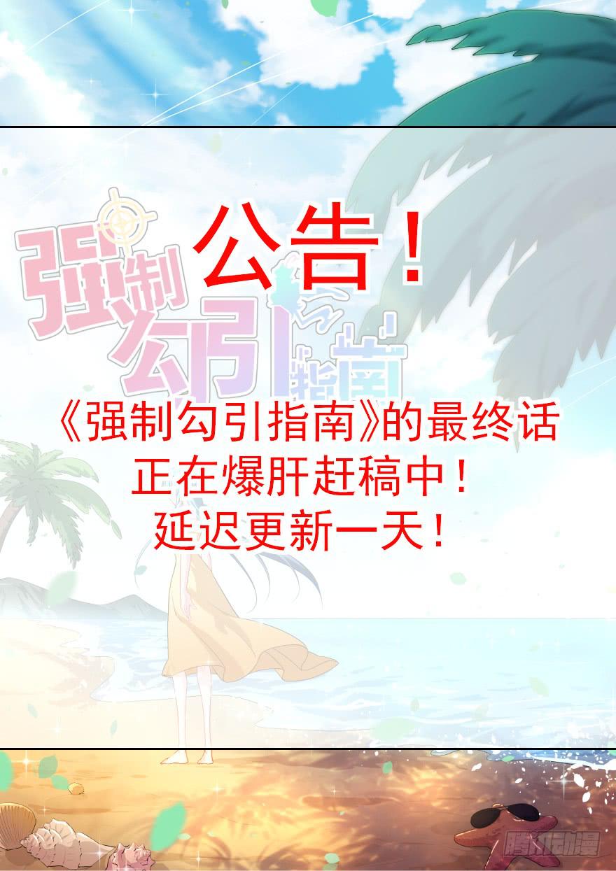 延更通知！-第51话