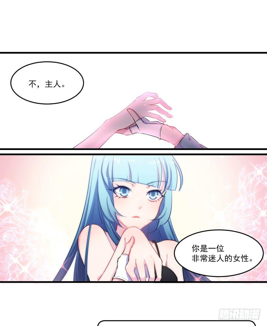 005破产的贵公子-第7话