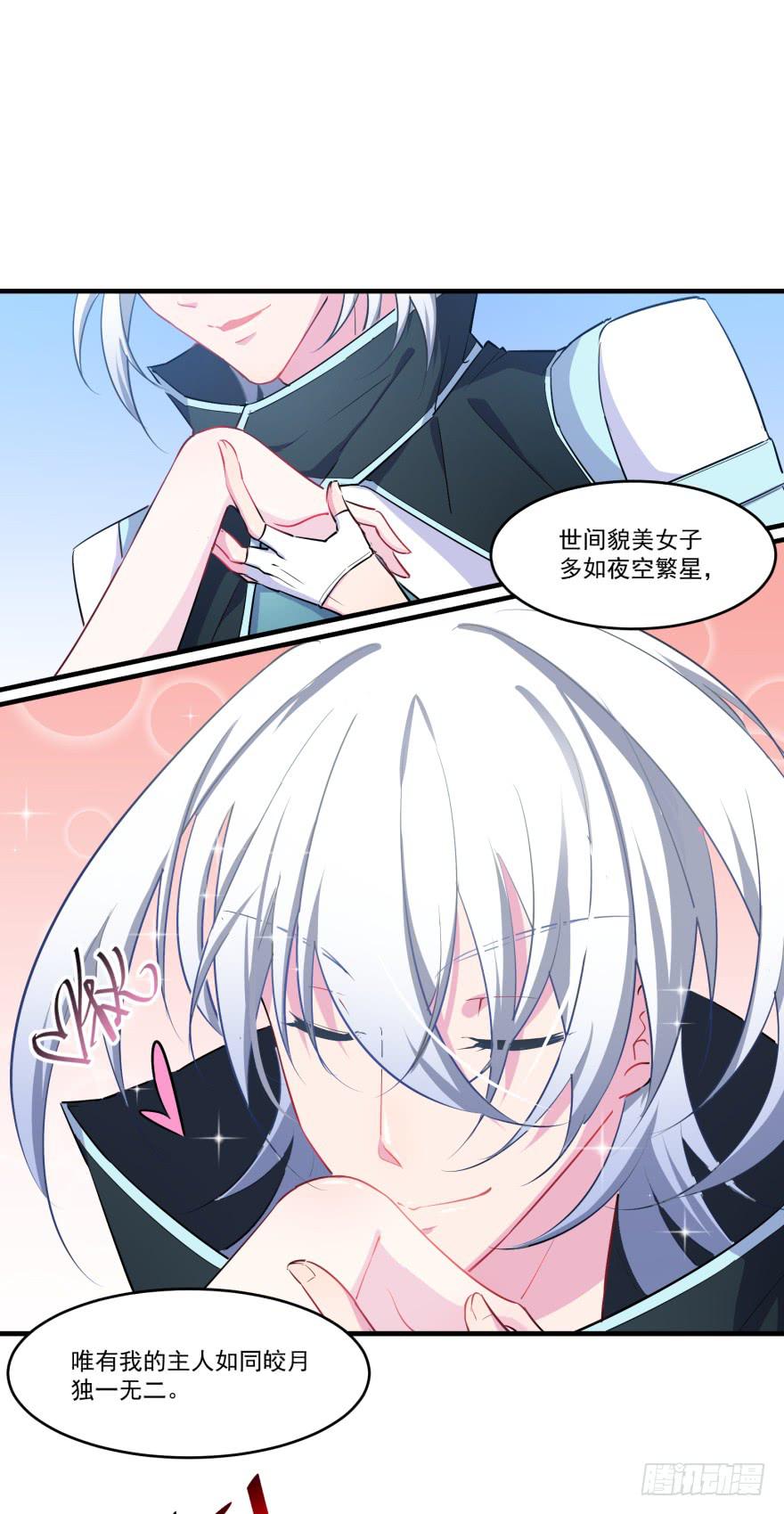 005破产的贵公子-第7话