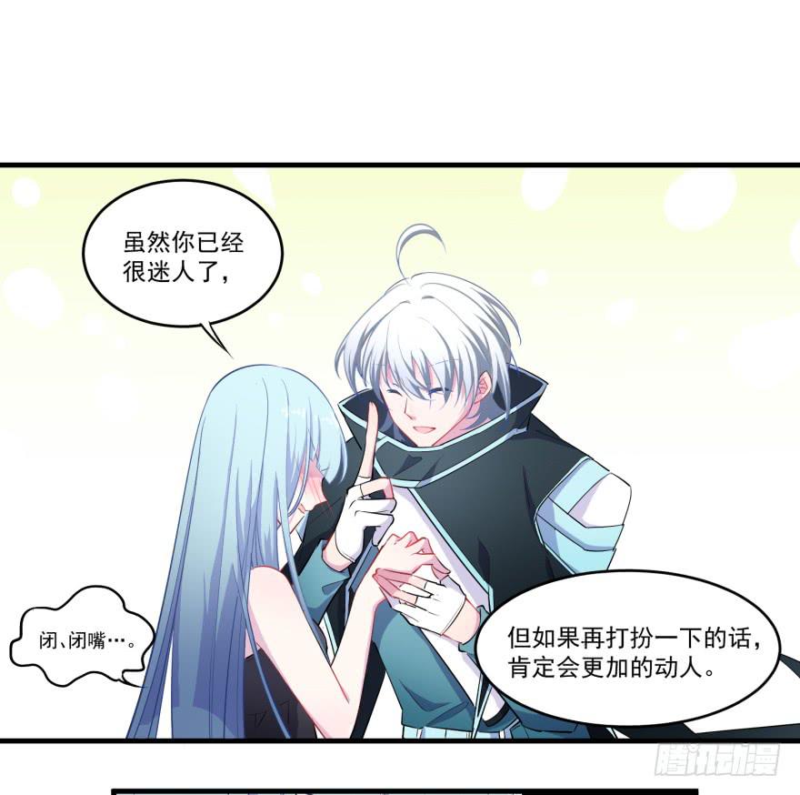 005破产的贵公子-第7话