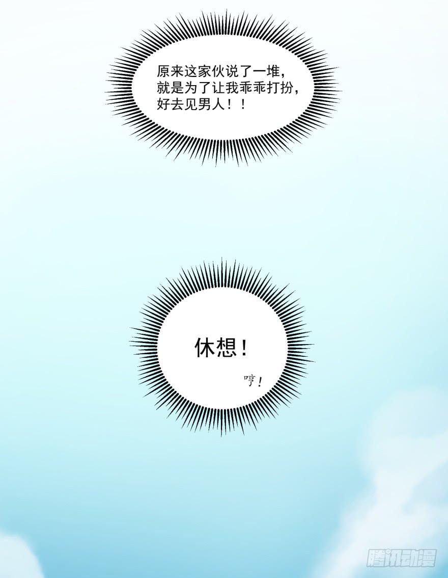 005破产的贵公子-第7话